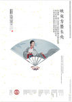 中国风海报
