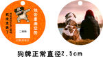 狗牌