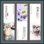 奶茶海报