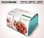 高档草莓包装箱设计