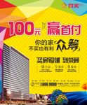 公寓 海报