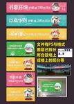 学校与小区等关爱未成年人等海报