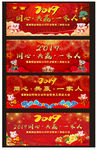 某某公司2019-2020年会
