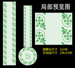 绿色小清新婚礼T台设计