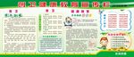 创文创卫宣传栏