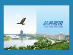 会务指南封面