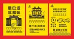 锦里巴适成都 酸菜鱼米饭