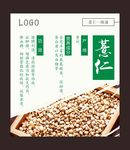 薏仁美食海报.