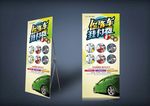 汽车维修展架