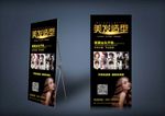 美发展架