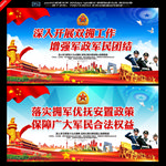 双拥