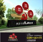 党建户外雕塑