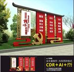 党建户外雕塑