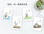 惬意的生活