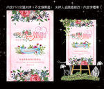 婚礼水牌