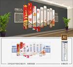 廉政文化墙