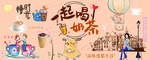 奶茶店背景墙