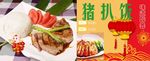 美食