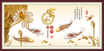 年年有余