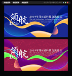 会议背景