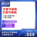 淘宝潮流生活季主图模板