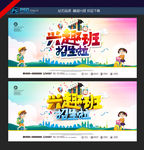 兴趣班