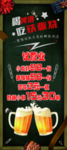 烧烤展架