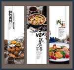 西餐海报展板