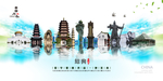 绍兴