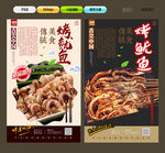 烤鱿鱼