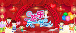 六一儿童节幕布