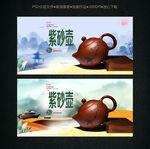 紫砂壶