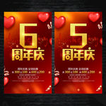 周年庆