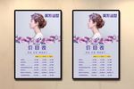 美发价格表