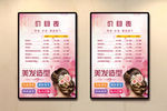 美发展板