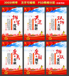 双拥标语