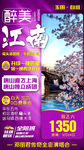 旅游海报