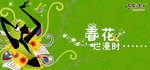 春天吊旗