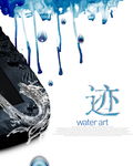墨迹