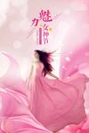 女神节