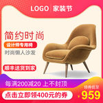 淘宝天猫家装节喜庆促销主图模板