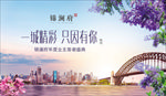 江景地产背景板