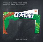 春天门头