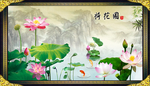 荷花图