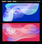 会议背景