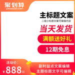 淘宝飞猪主图聚划算主图