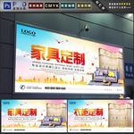 家具定制