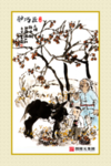驴肉馆