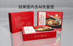 食品包装