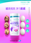 保健品海报